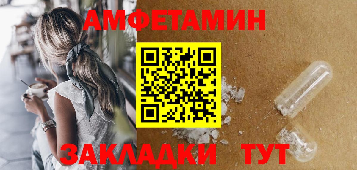 Amphetamine Premium Ревда