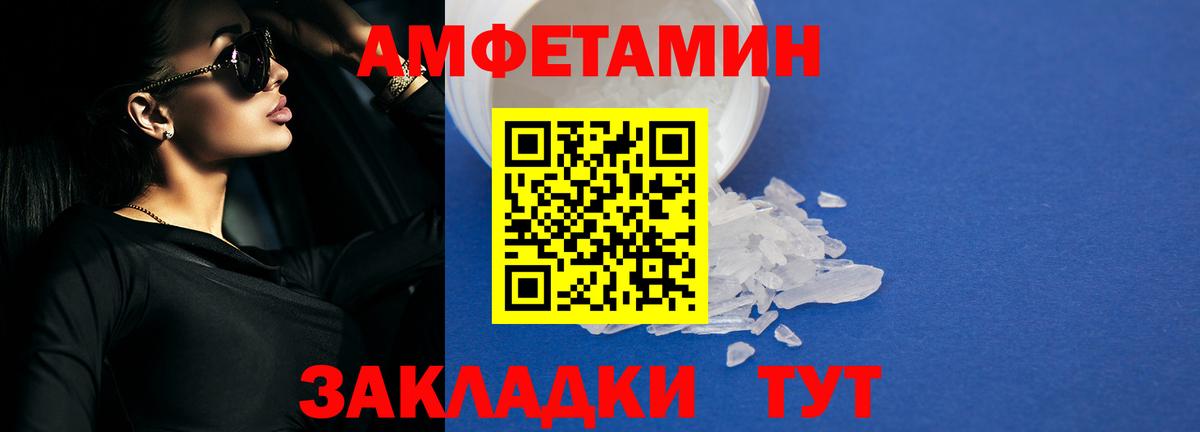 Амфетамин 98%  АМФ  Ревда  даркнет Telegram  Вход с VPN 
