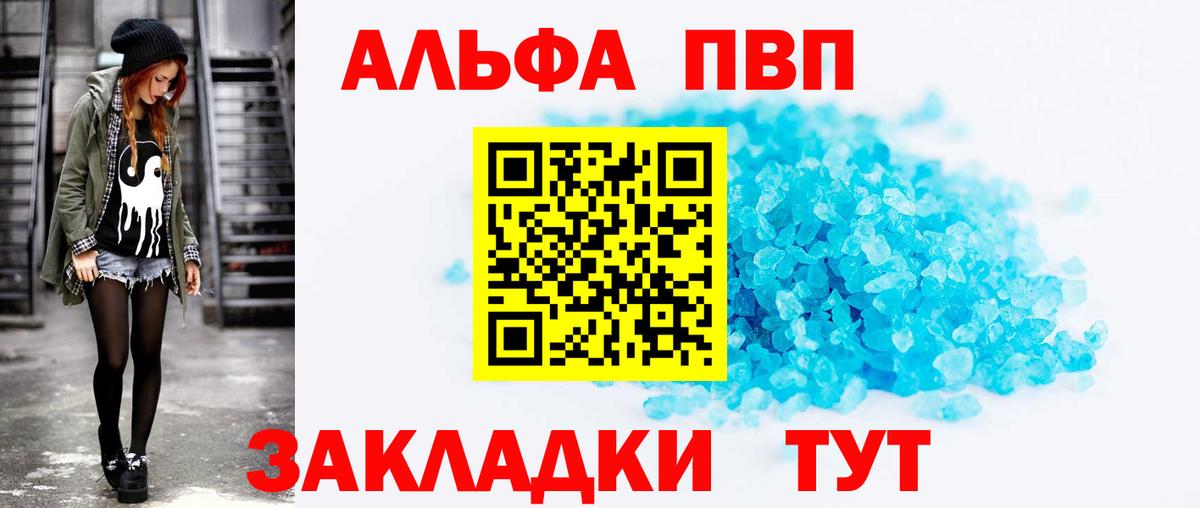 Alpha-PVP СК Ревда