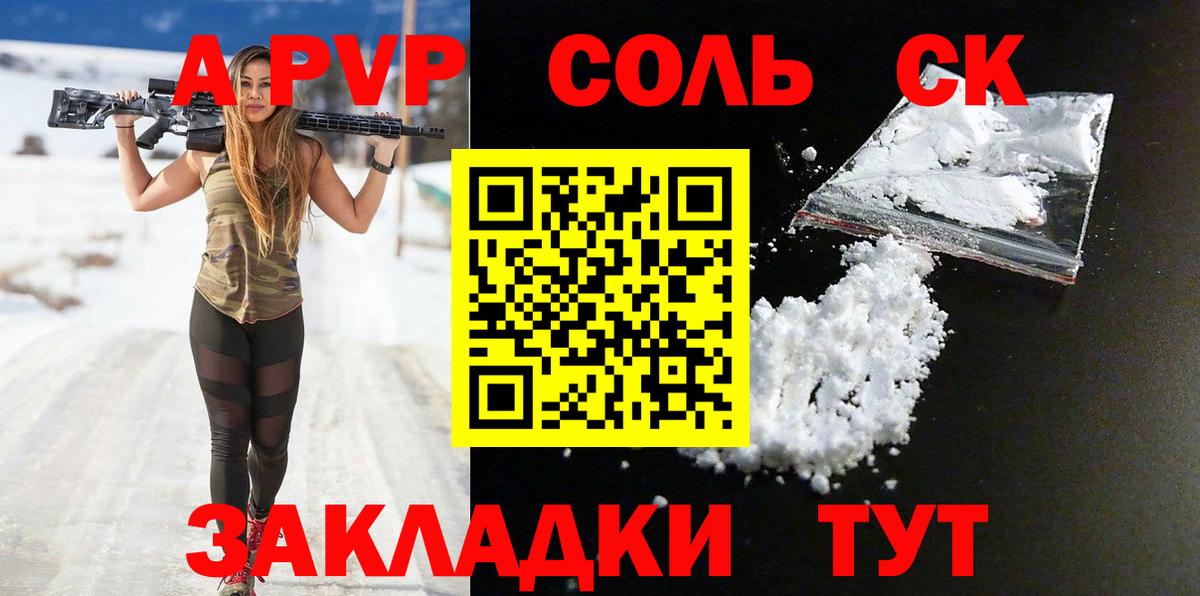 Alpha-PVP крисы CK  Альфа ПВП  Ревда  Вход с VPN  А ПВП крисы CK  A PVP СК 