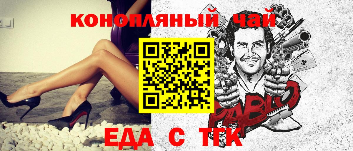 Canna-Cookies марихуана Ревда