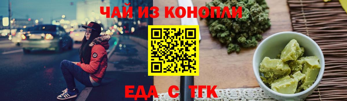 Ревда  Canna-Cookies конопля  Вход с VPN 
