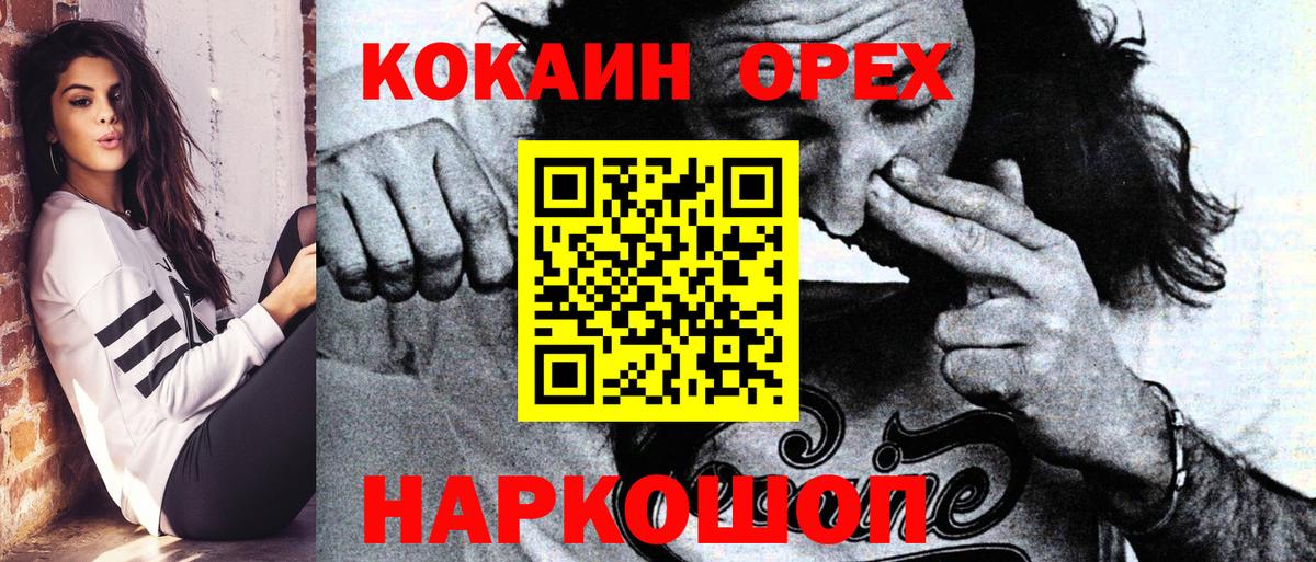 Кокаин Перу Ревда