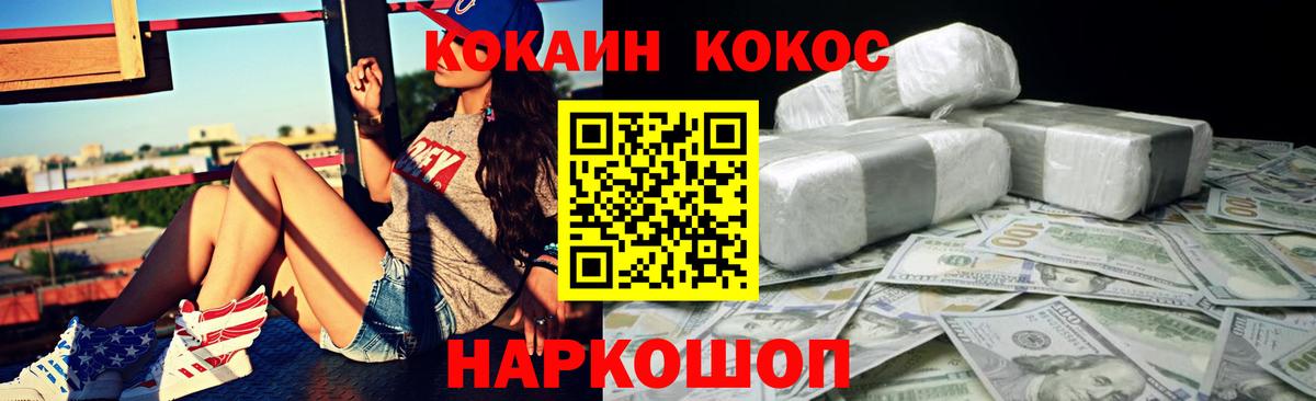 Кокаин 98%  КОКАИН Columbia  Ревда  Вход с VPN 