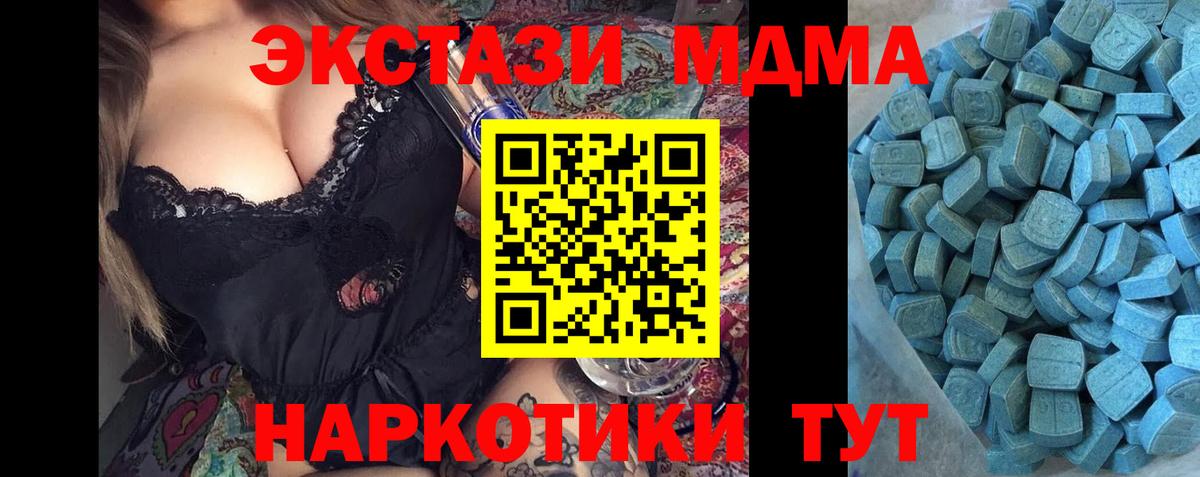 Экстази Дубай Ревда