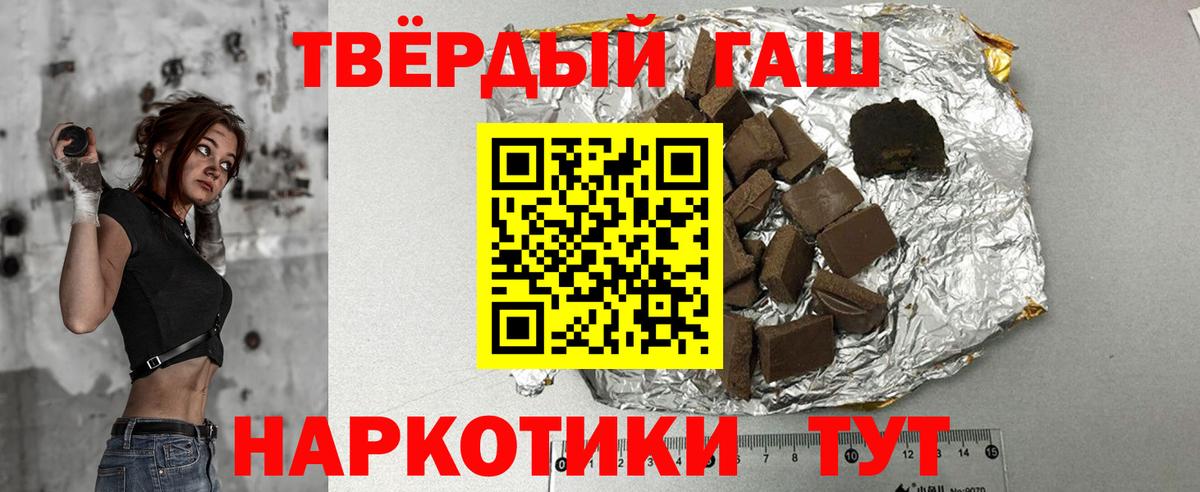 ГАШИШ 40% ТГК Ревда