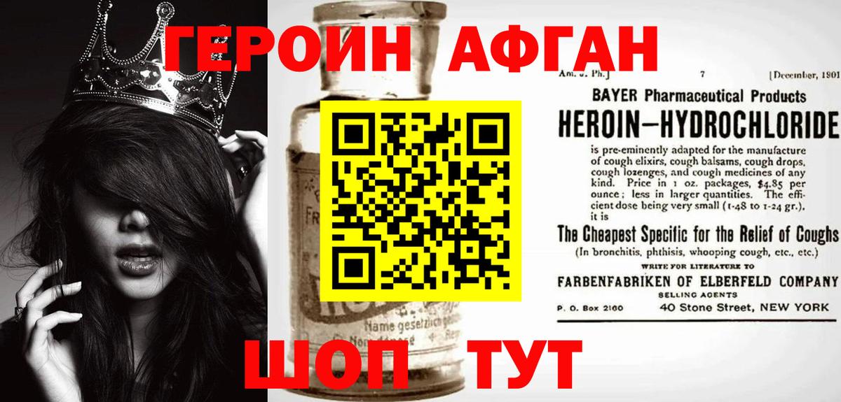 Героин гречка Ревда