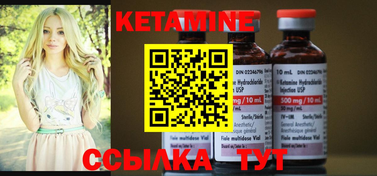 Ревда  КЕТАМИН ketamine  Вход с VPN 