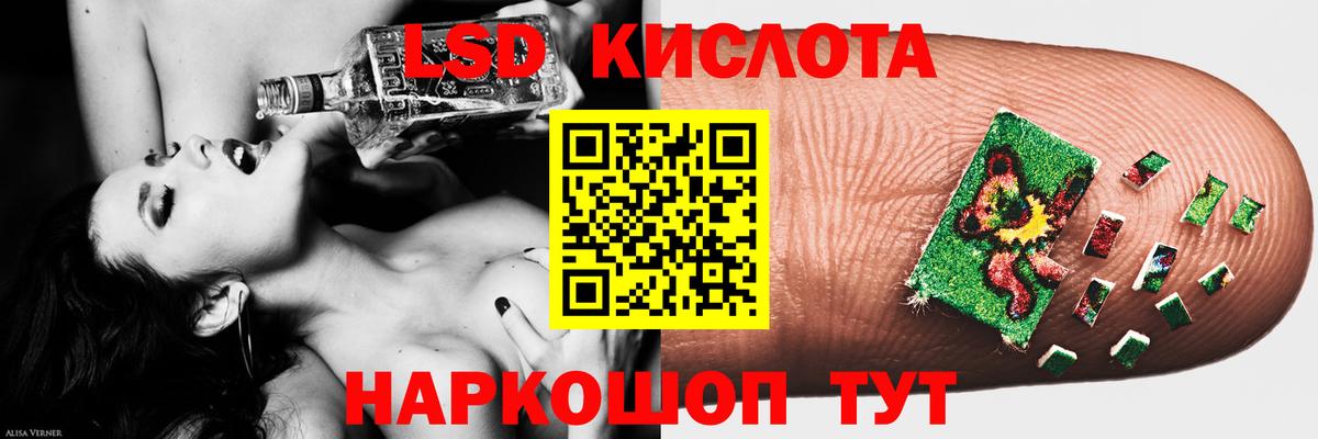 Лсд 25 экстази ecstasy  Вход с VPN  МЕГА маркетплейс  LSD-25 экстази  Ревда  LSD-25 экстази ecstasy 