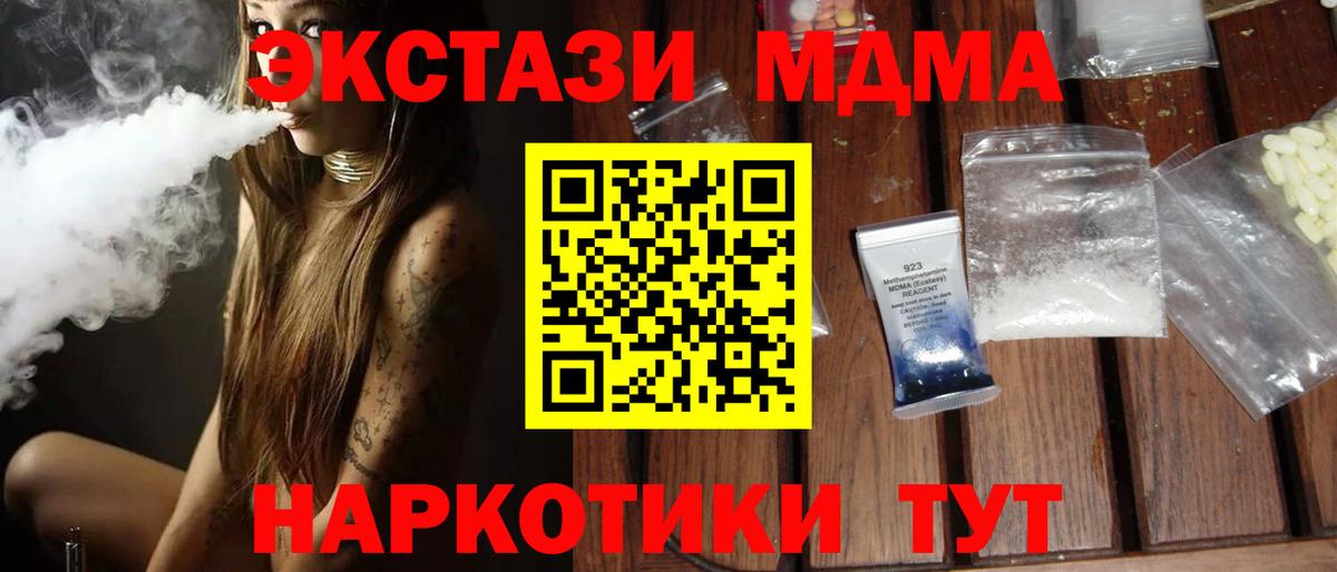 MDMA VHQ  Вход с VPN  MDMA VHQ  Ревда 