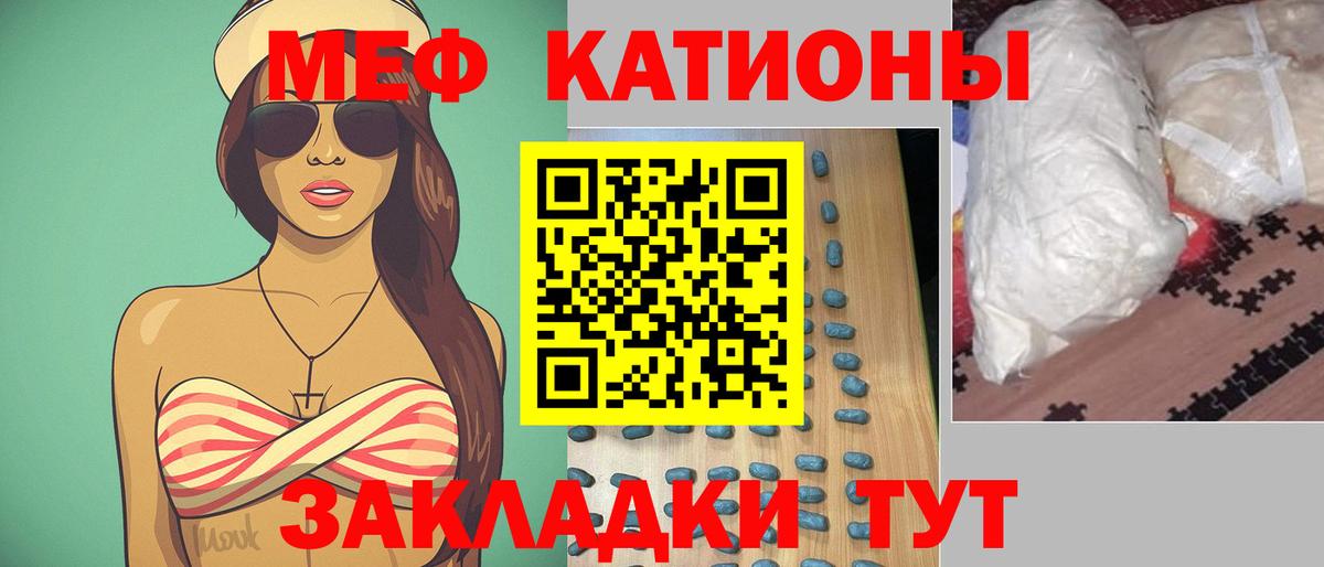Ревда  МЯУ-МЯУ мяу мяу  Меф мяу мяу  МЕФ  Вход с VPN 