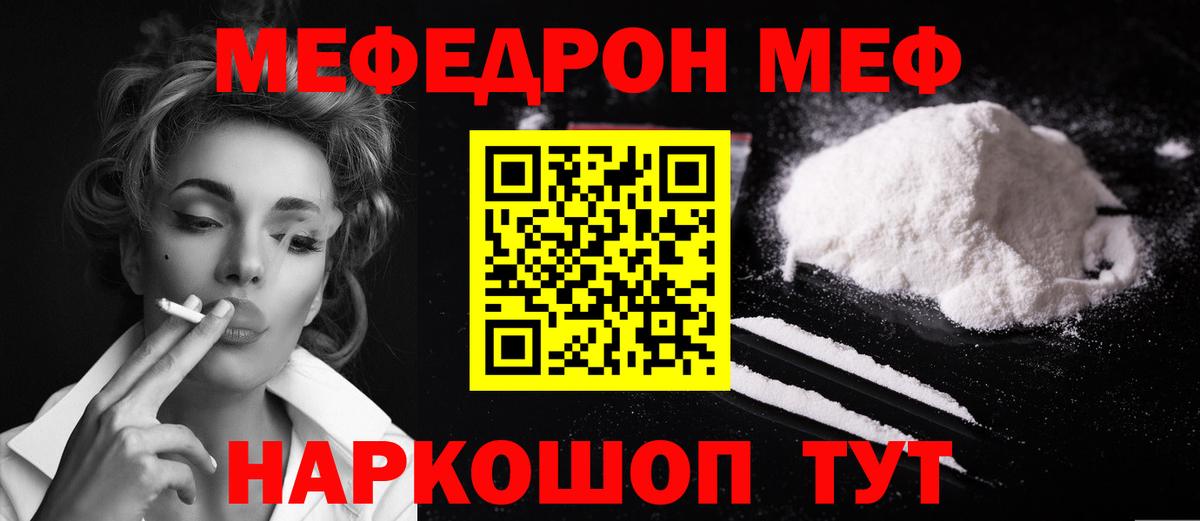 МЕФ Ревда