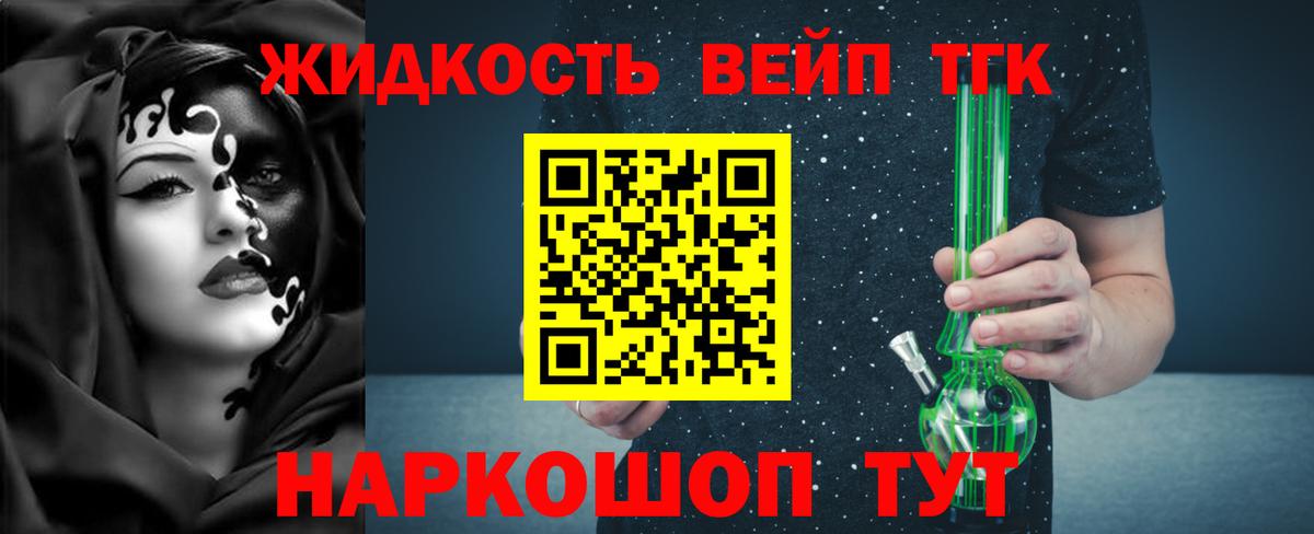 Дистиллят ТГК THC oil  Вход с VPN  Ревда 